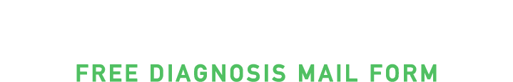 無料診断ご依頼メールフォーム