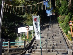 到津八幡神社