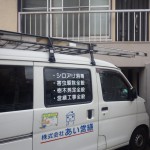 【福岡市】早良区にてしろあり予防消毒