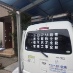 【糟屋郡】新宮町でのシロアリ予防消毒