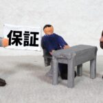 害獣駆除後に必ず必要！業者の「保証」はここを見て！