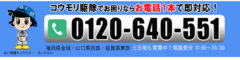 コウモリ駆除 あい営繕
