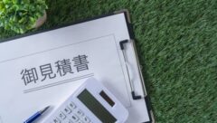 シロアリ駆除の相場