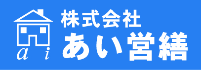 あい営繕　シロアリ駆除 福岡