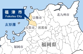 福津市