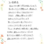 【あい営繕】イタチ駆除の口コミ、実際の評判