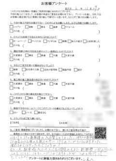 イタチ駆除の口コミ