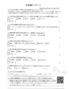 コウモリ駆除　口コミ