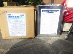 アライグマ駆除　料金