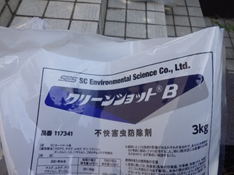 ムカデ駆除 料金