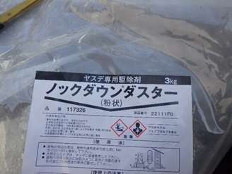 ムカデ駆除 料金