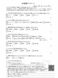 シロアリ駆除　口コミ