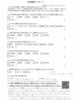 シロアリ駆除　口コミ