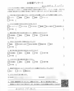 シロアリ駆除　口コミ