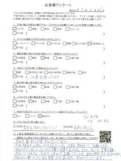 シロアリ駆除　口コミ