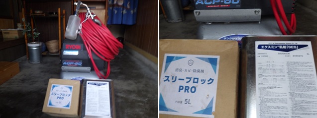 イタチ駆除 糸田町