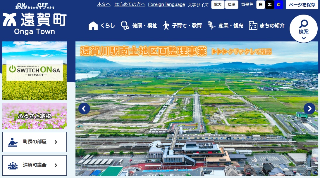 ネズミ　遠賀郡