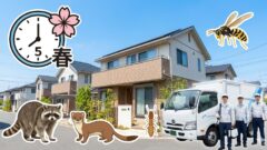 5月 悩み 害獣駆除