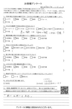 あい営繕　害獣駆除アンケートの口コミ評価