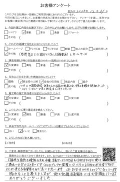 あい営繕　害獣駆除アンケートの口コミ評価