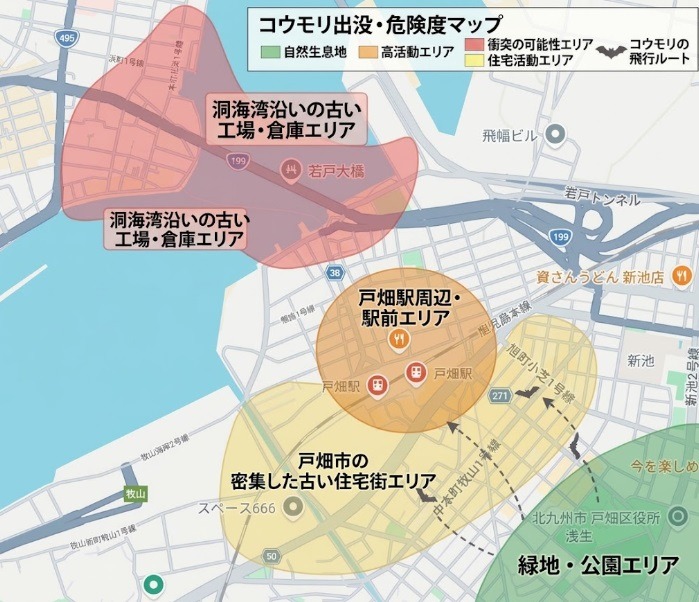 戸畑駅周辺のコウモリ出没マップ
